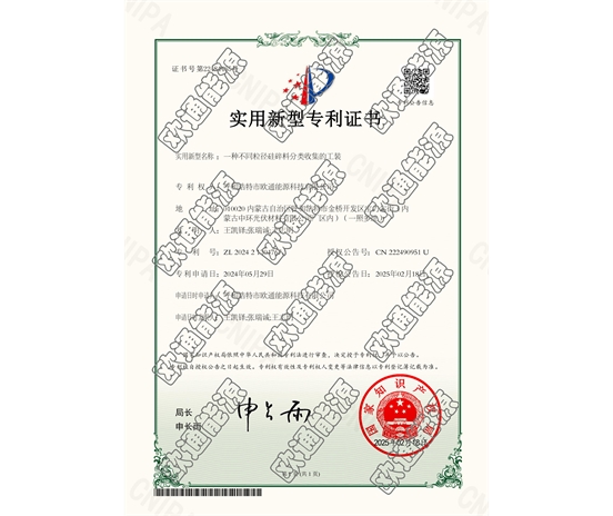 標(biāo)題：專利證書
瀏覽次數(shù)：42
發(fā)表時(shí)間：2025-05-29