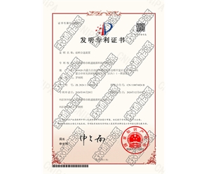 標(biāo)題：專利證書
瀏覽次數(shù)：40
發(fā)表時間：2025-05-29